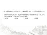 人教版九年級政治下冊第1單元我們共同的世界檢測課件