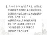 人教版九年级政治下册第2单元世界舞台上的中国检测卷课件