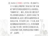 人教版九年级政治下册第1单元我们共同的世界第2课构建人类命运共同体第1课时推动和平与发展作业课件