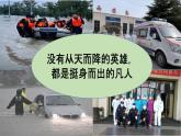 初中道德与法治 八年级下册 《公平正义的价值》（第二课时）课件