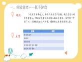 初中道德与法治 七年级下册 《青春的情绪》课件
