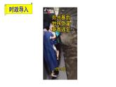 初中道德与法治 七年级上册 《增强生命的韧性》课件