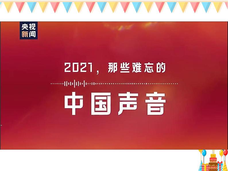 初中道德与法治 七年级下册 《在品味情感中成长》 课件第6页