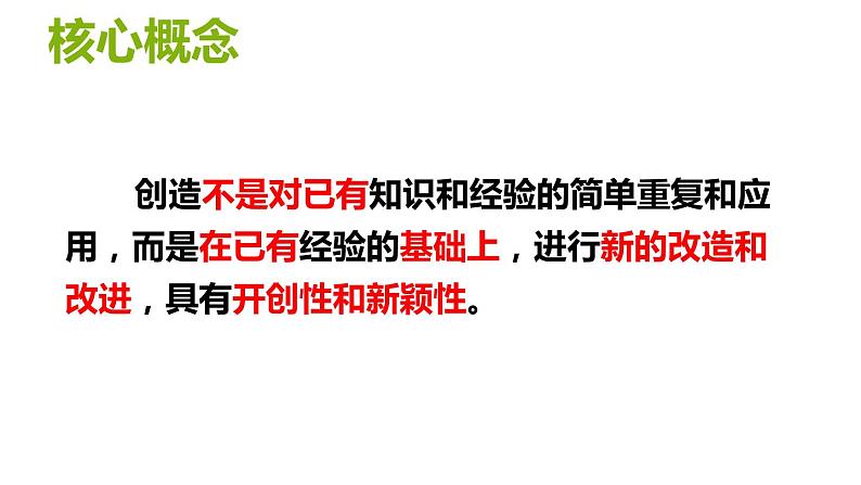 初中道德与法治 七年级下册 《成长的不仅仅是身体》（第二课时） 课件第7页