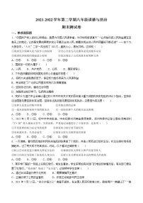 江西省赣州市信丰县2021-2022学年八年级下学期期末道德与法治试题（含答案）