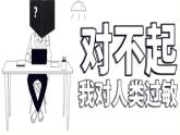 1.1  我与社会课件-2022-2023学年八年级道德与法治上学期（部编版）