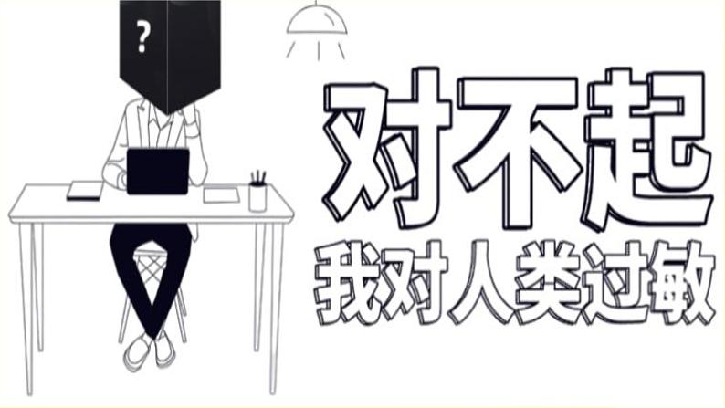 1.1  我与社会课件-2022-2023学年八年级道德与法治上学期（部编版）第4页