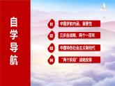 8.1 我们的梦想 课件+教案+练习（素材）