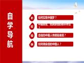 8.2 共圓中國夢 課件+教案+練習（素材）