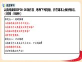 部编版道法九上1.2.2《创新永无止境》课件PPT+教案+视频素材