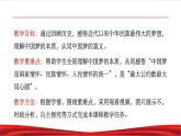 习近平新时代中国特色社会主义思想学生读本1.1《几代中国人的美好夙愿》课件+教案+视频素材