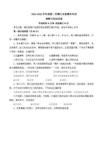 辽宁省葫芦岛市连山区2021-2022学年七年级下学期期末考试道德与法治试题(word版含答案)