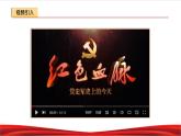 习近平新时代中国特色社会主义思想学生读本2.2《坚持以人民为中心》课件+教案+视频素材