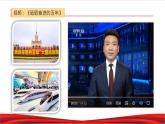 习近平新时代中国特色社会主义思想学生读本2.1《新时代的社会主要矛盾》课件+教案+视频素材