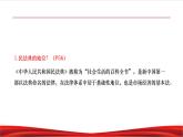 习近平新时代中国特色社会主义思想学生读本5.2《密织法律之网和强化法治之力》课件+教案+视频素材