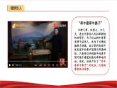 习近平新时代中国特色社会主义思想学生读本3.2《协调推进“四个全面”战略布局》课件+教案+视频素材