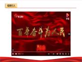 习近平新时代中国特色社会主义思想学生读本3.1《统筹推进“五位一体”总体布局》课件+教案+视频素材