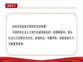 习近平新时代中国特色社会主义思想学生读本3.1《统筹推进“五位一体”总体布局》课件+教案+视频素材