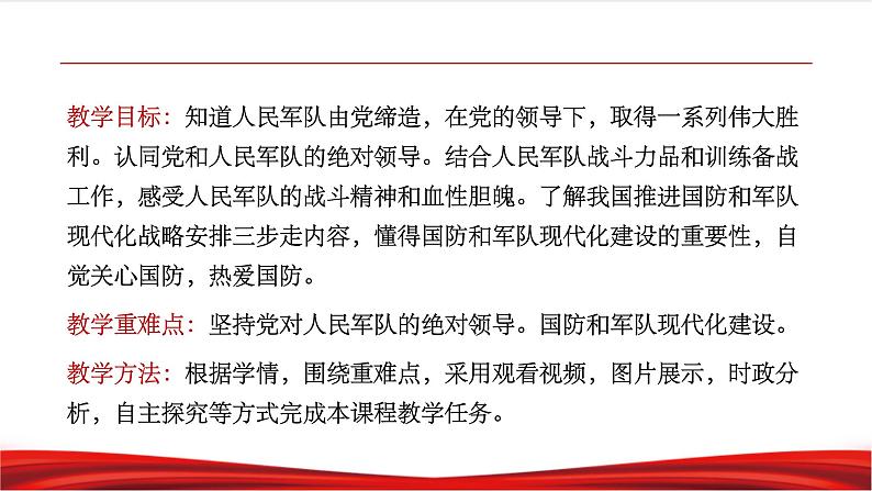 6.2 军强才能国安第2页