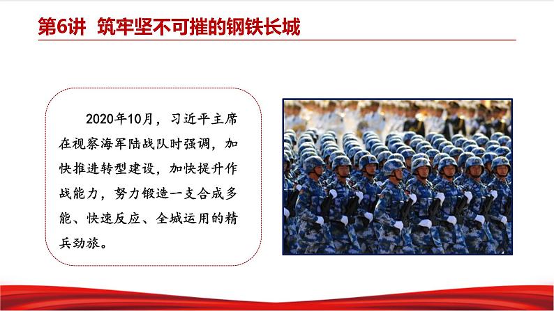 6.2 军强才能国安第4页