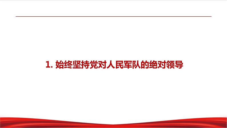 6.2 军强才能国安第5页