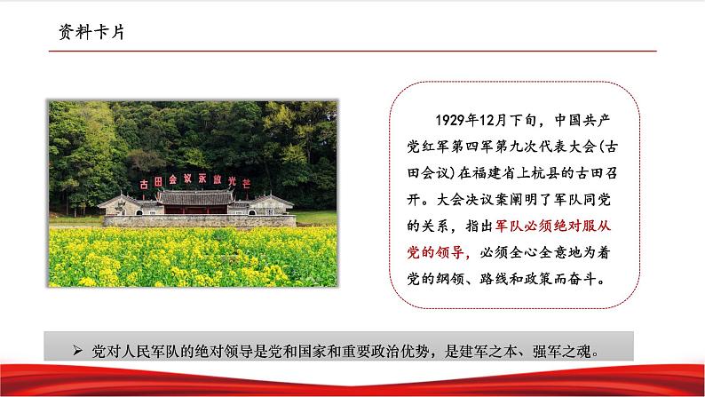 6.2 军强才能国安第6页