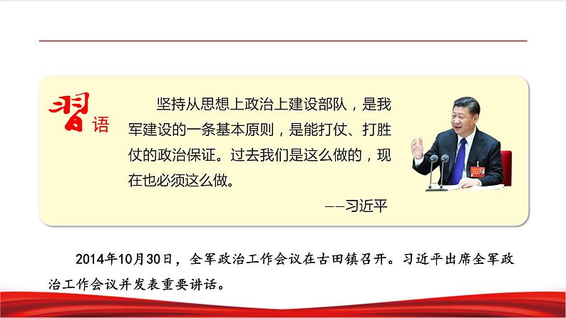 6.2 军强才能国安第7页
