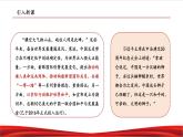 习近平新时代中国特色社会主义思想学生读本7.2《坚持走和平发展道路》课件+教案+视频素材