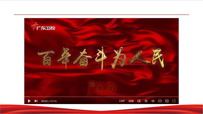 习近平新时代中国特色社会主义思想学生读本7.2《坚持走和平发展道路》课件+教案+视频素材08