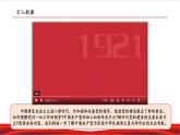习近平新时代中国特色社会主义思想学生读本8.1《党中央是坐镇中军帐的“帅”》课件+教案+视频素材