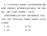 人教部编版八年级下册道德与法治 第7课 第2课时 自由平等的追求 习题课件（含答案）