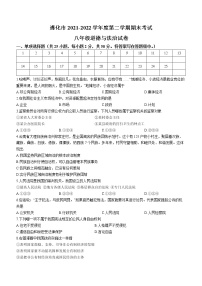 河北省遵化市2021-2022学年八年级下学期期末道德与法治试题(word版含答案)