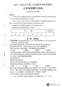 2021-2022和田地区期末考道德与法治试卷及答案