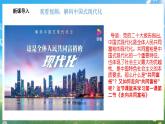 部编版9上道德与法治第一课第二框《走向共同富裕》课件+教案+练习