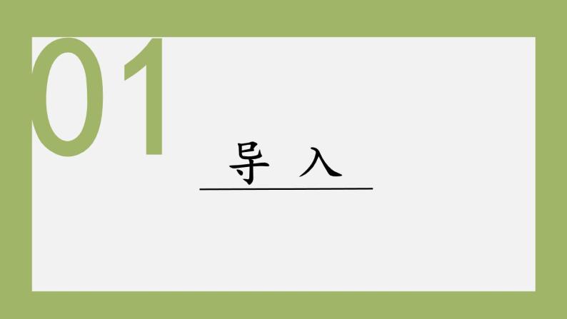 七上道法 1.1.2 少年有梦 课件PPT+教案+视频素材04