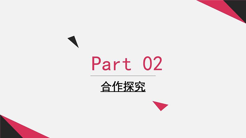 七上道法 2.5.2 网上交友新时空 课件PPT+教案+视频素材07