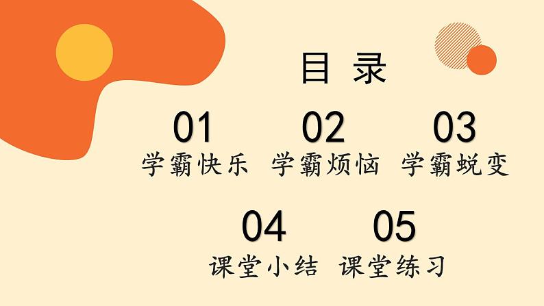 七上道法 3.6.2 师生交往 课件PPT+教案04