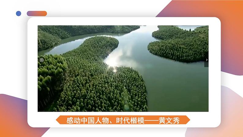 七上道法 4.8.1 生命可以永恒吗 课件PPT+教案+视频素材01