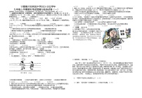 宁夏银川市回民中学2021-2022学年九年级上学期期末考试道德与法治试卷（一）