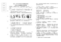 黑龙江省七台河市勃利县2021-2022学年七年级下学期期末考试道德与法治试题(word版含答案)