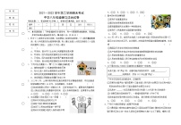 黑龙江省七台河市勃利县2021-2022学年八年级下学期期末考试道德与法治试题(word版含答案)