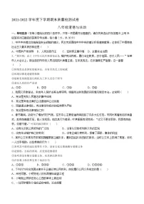 广西桂林市龙胜各族自治县2021-2022学年八年级下学期期末道德与法治试题(word版含答案)