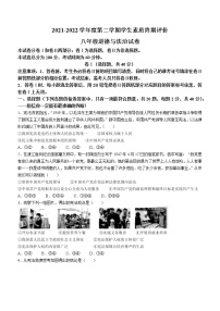 河北省唐山市古冶区2021-2022学年八年级下学期期末道德与法治试题(word版含答案)