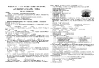 贵州省黔东南州2021-2022 学年下学期期末文化水平测试八年级道德与法治试卷(word版含答案)