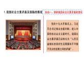 《走向共同富裕》 课件