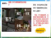 部编版9上道德与法治第二课第一框《创新改变生活》课件+教案+练习