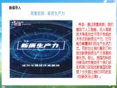 部编版9上道德与法治第二课第二框《创新永无止境》课件+教案+练习