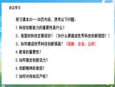 部编版9上道德与法治第二课第二框《创新永无止境》课件+教案+练习
