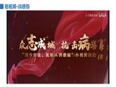 2022——2023学年人教部编版八年级道德与法治上册课件：1.1我与社会