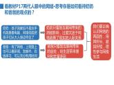 2022——2023学年人教部编版八年级道德与法治上册课件：2.2合理利用网络